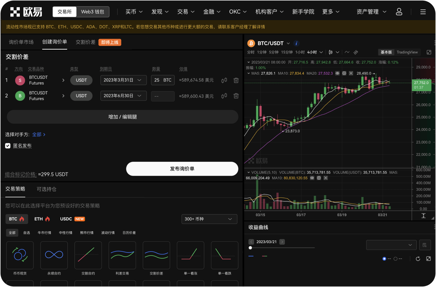 在第三方网站下载的火币APP能用吗